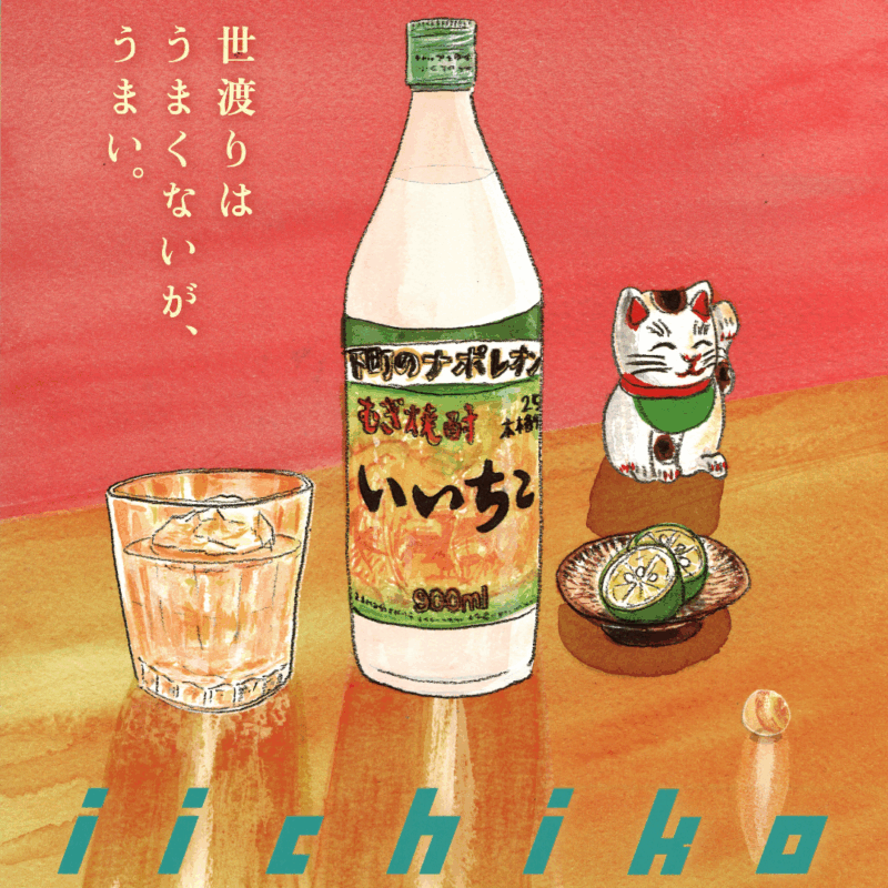 IICHIKO Mugi Shochu, 900mL - Image 2